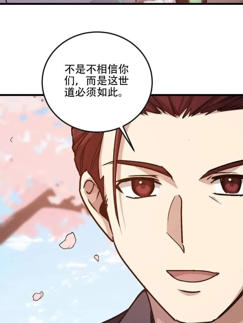 第547话 547 黄金支付99