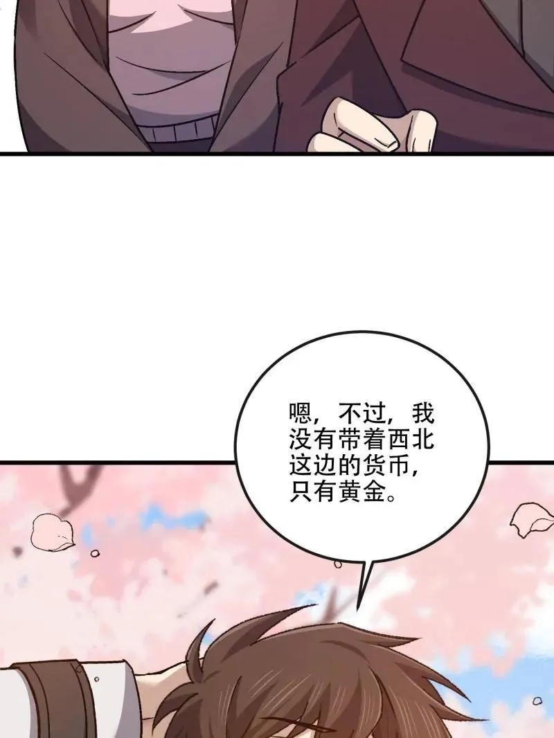 第548话 547 黄金支付85