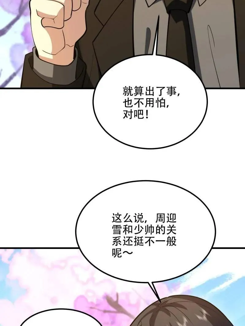 第549话 549 意义6