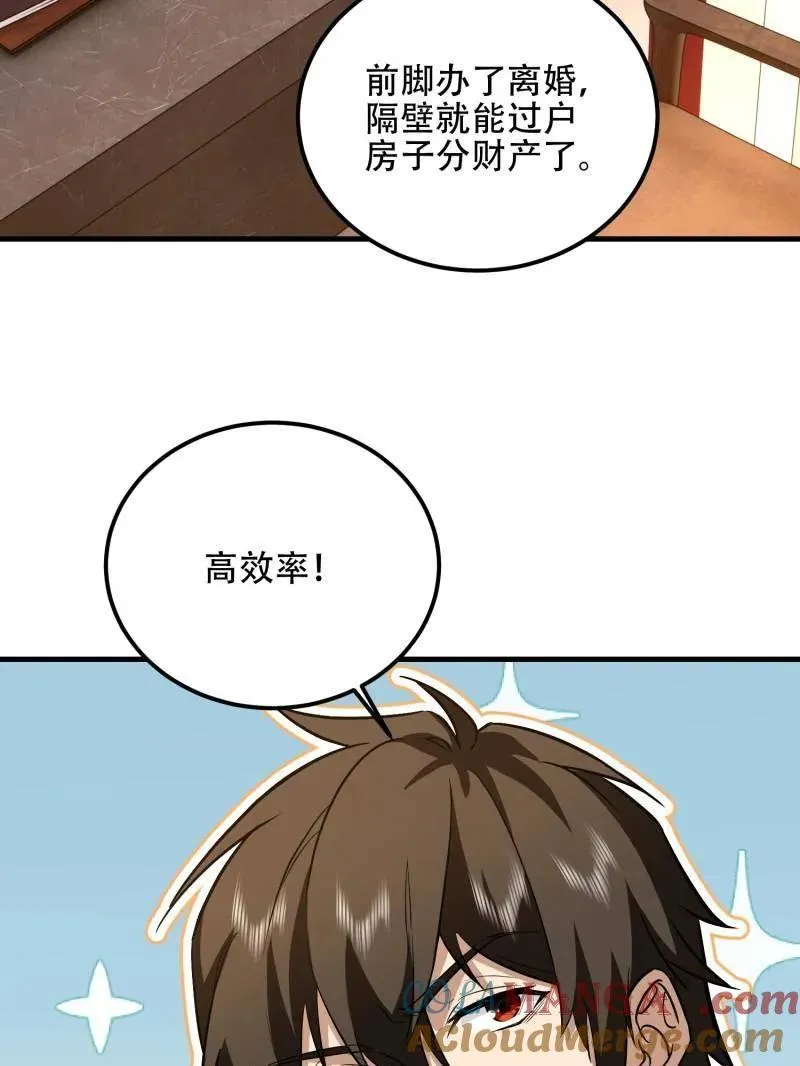 第557话 556 实习生132
