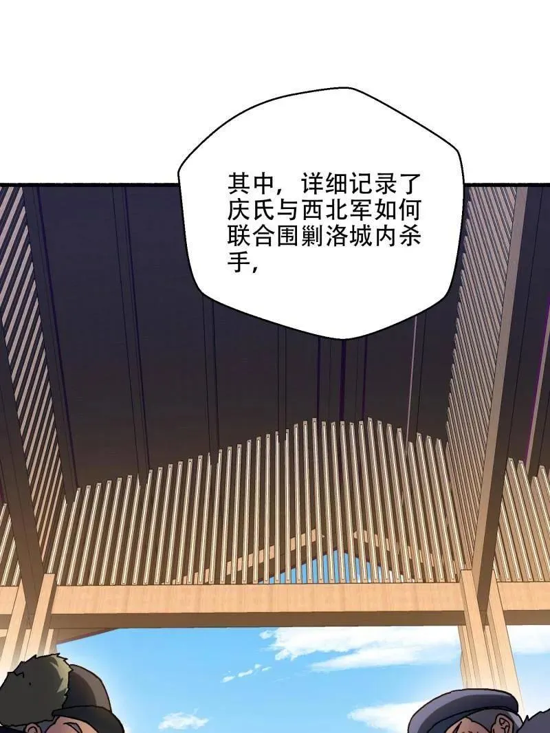 第540话 539 周氏的计划26