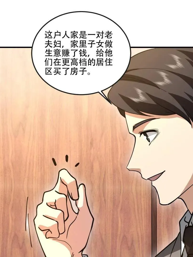 第546话 546 超凡者排名178