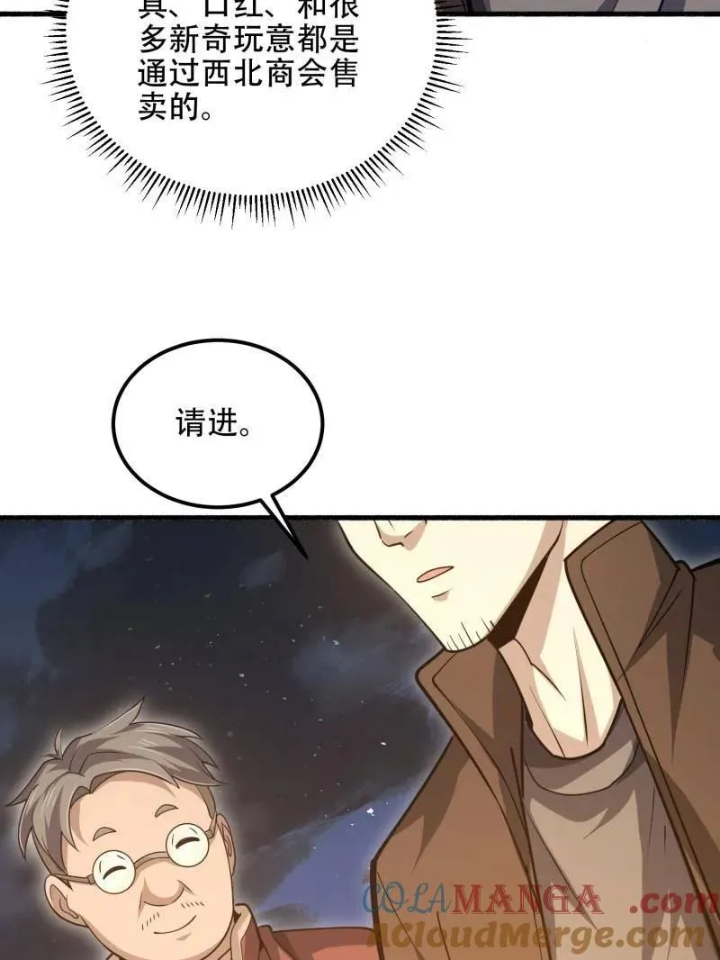 第563话 562 招兵买马8