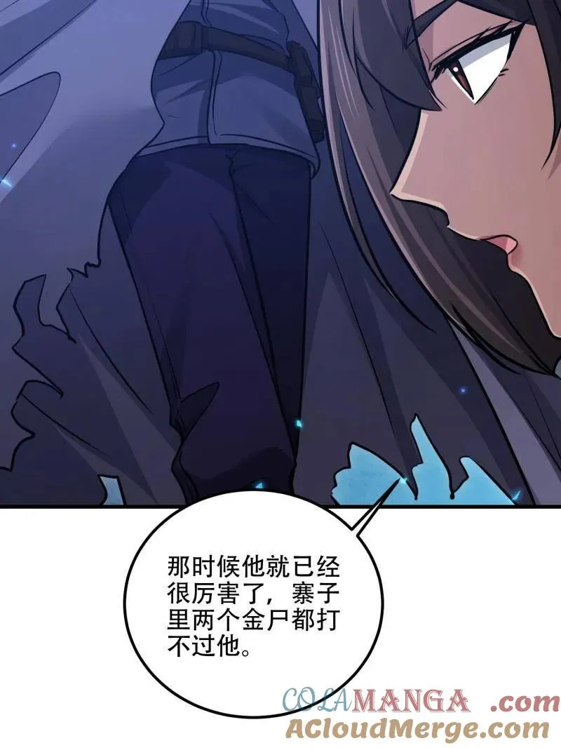 第571话 570 为我们庆贺56
