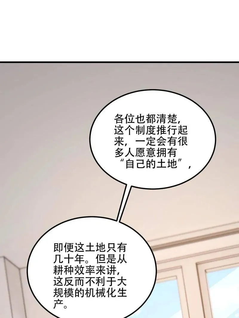 第562话 561 改革71