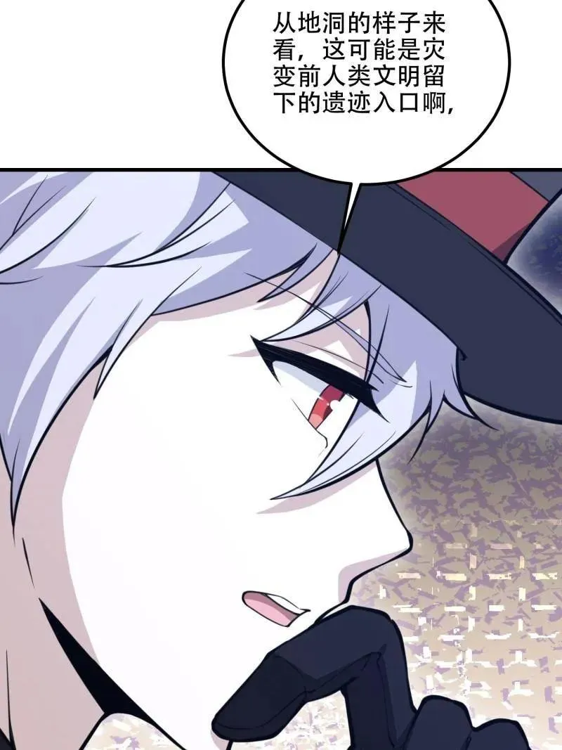 第569话 568 找到你了11