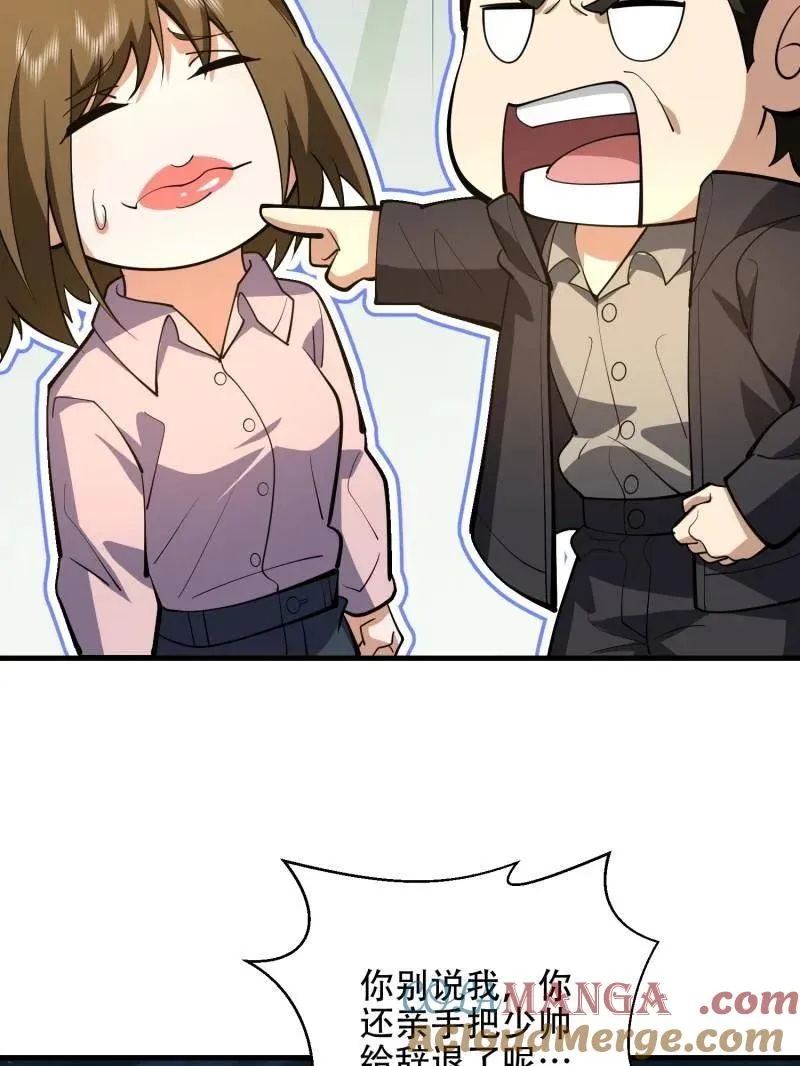 第559话 558 门外站着112