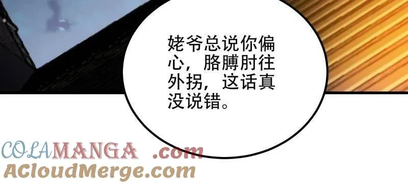 第569话 568 找到你了20