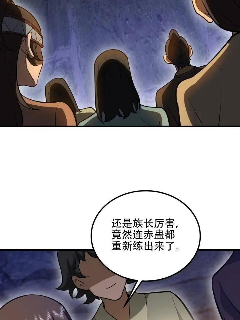 第572话 571 冲喜54