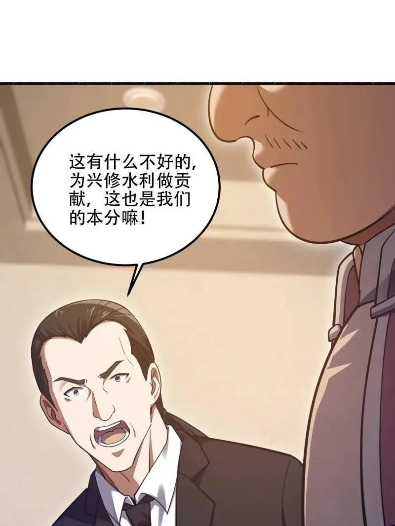 第563话 562 招兵买马141