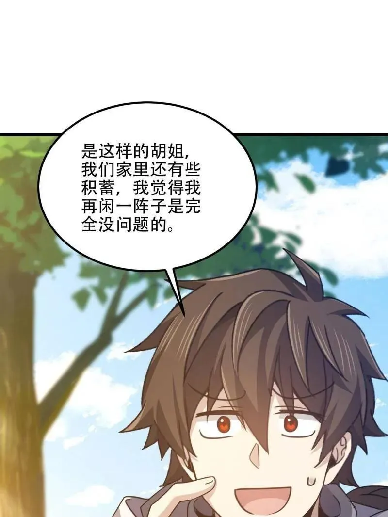 第558话 557 面见少帅187