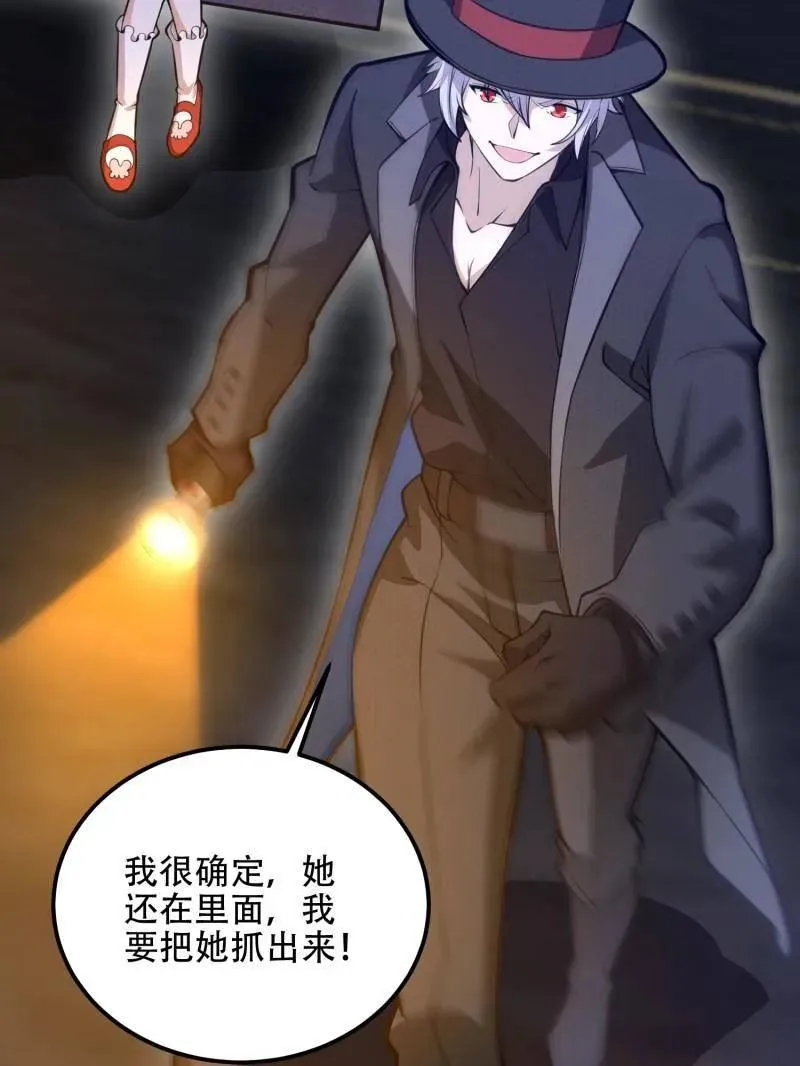 第569话 568 找到你了51
