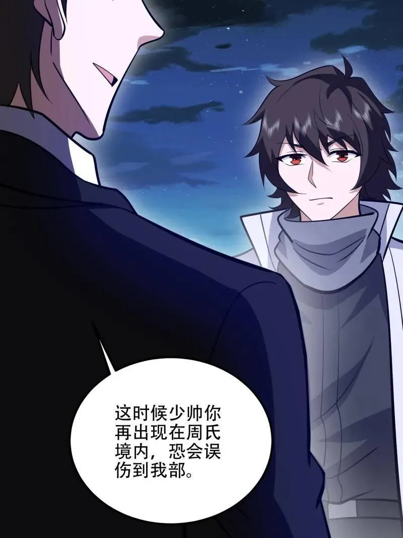 第579话 578 西北的未来6