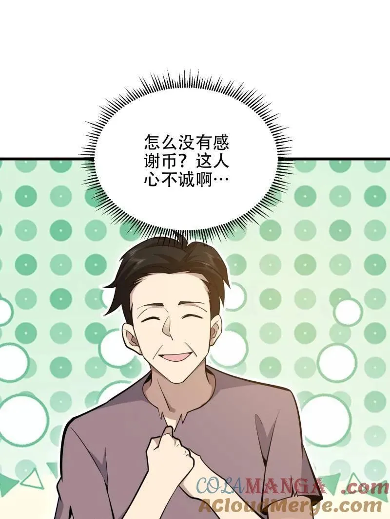 第577话 576 排队上车144