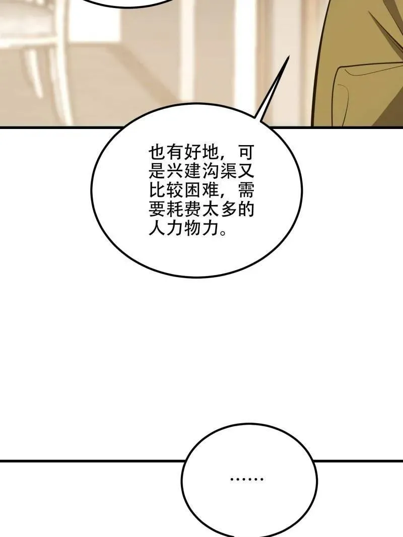 第561话 560 西王母22