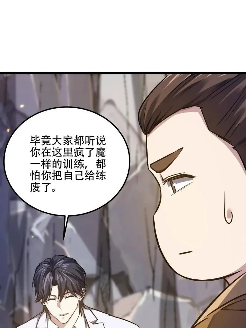 第566话 565 分辨真假71
