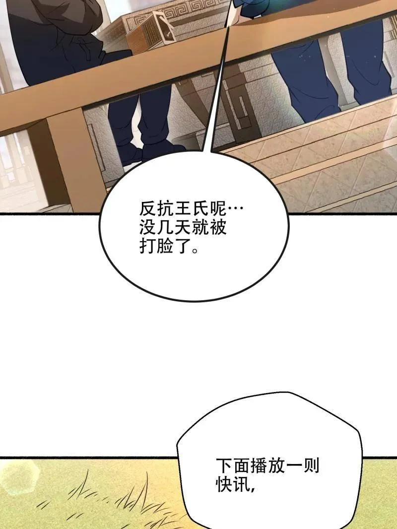第540话 539 周氏的计划47