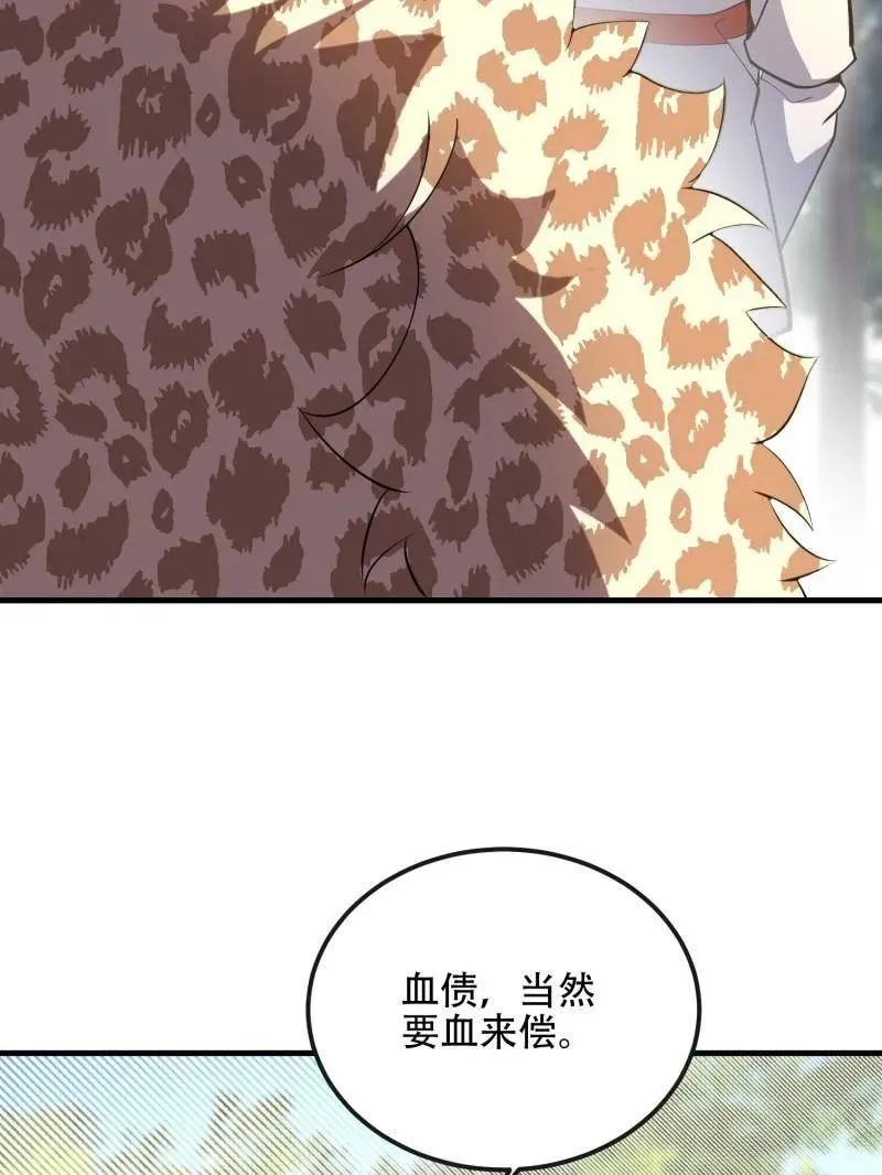 第539话 538-后会有期14