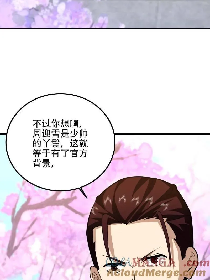 第549话 549 意义4