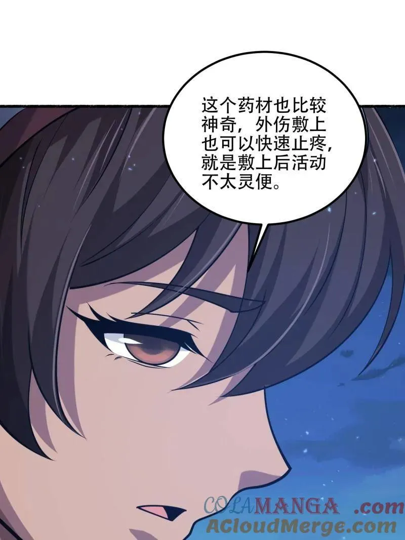第571话 570 为我们庆贺104