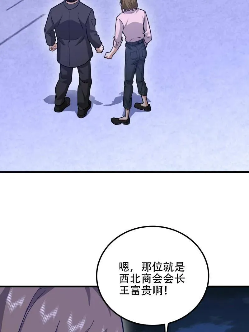 第559话 558 门外站着50