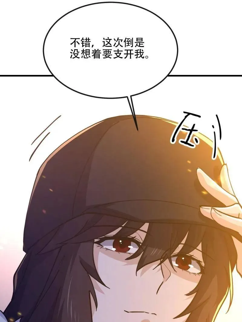 第539话 538-后会有期206