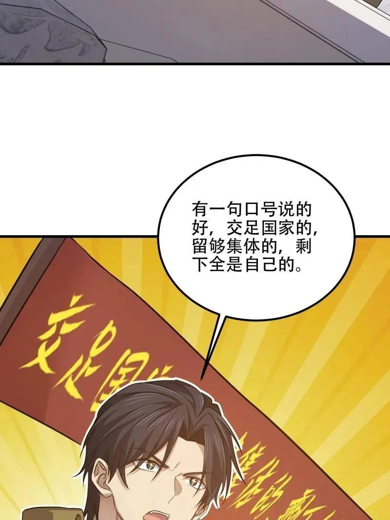 第562话 561 改革18