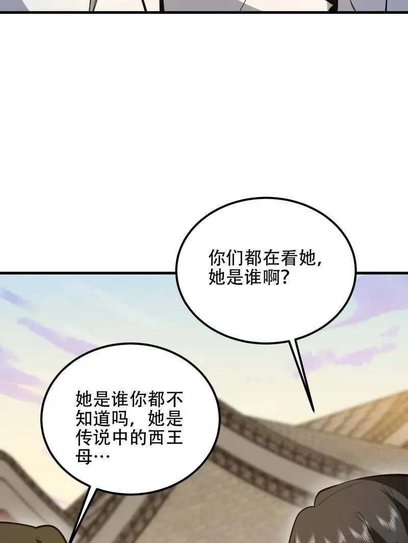 第561话 560 西王母147