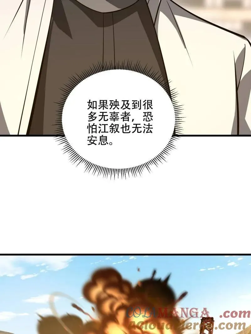 第542话 541 周氏危机72