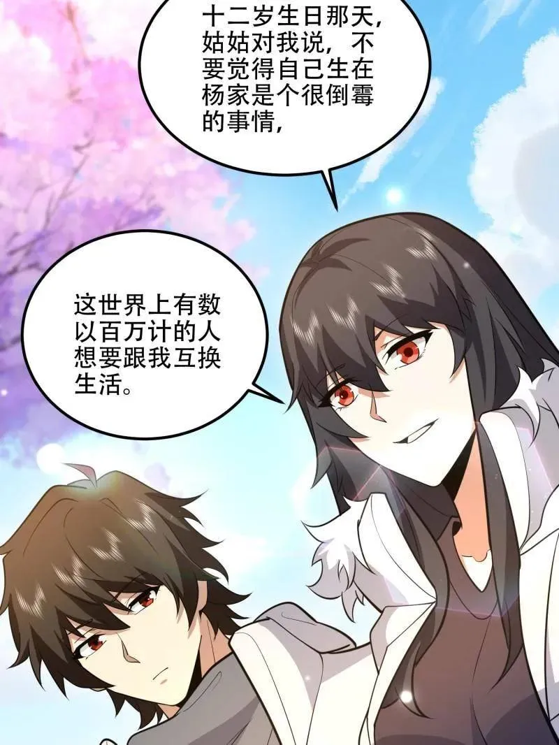 第549话 549 意义174