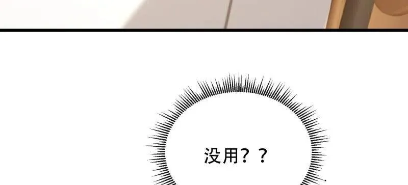 第541话 540 同仇敌忾15