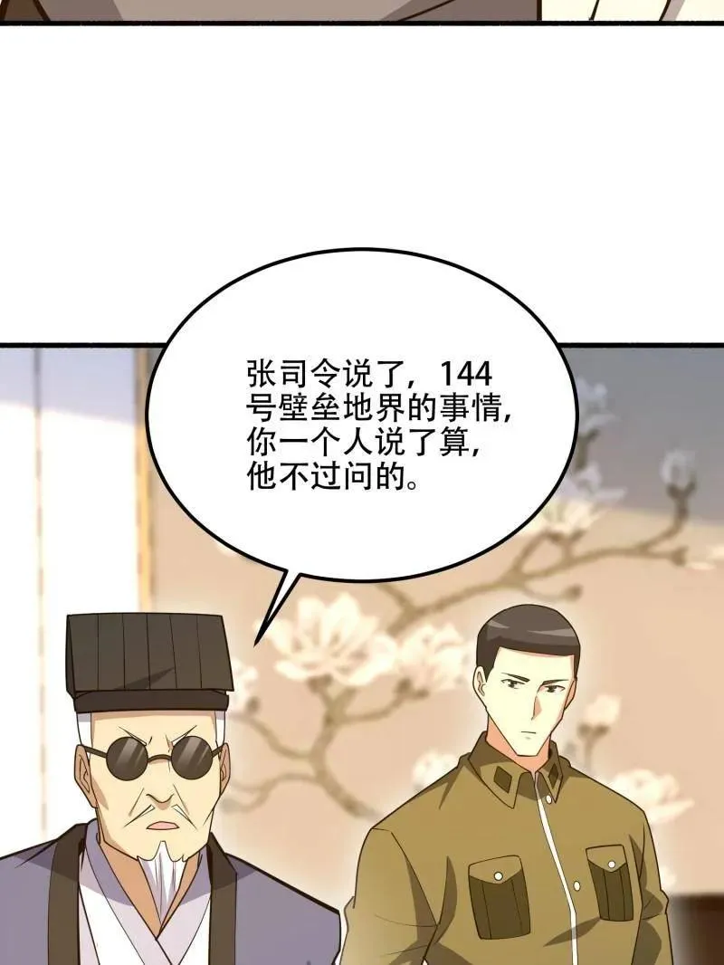 第560话 559 粮食危机173