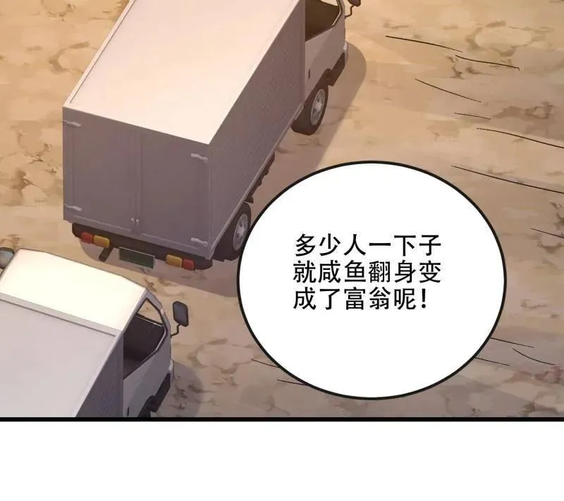 第547话 547 黄金支付41