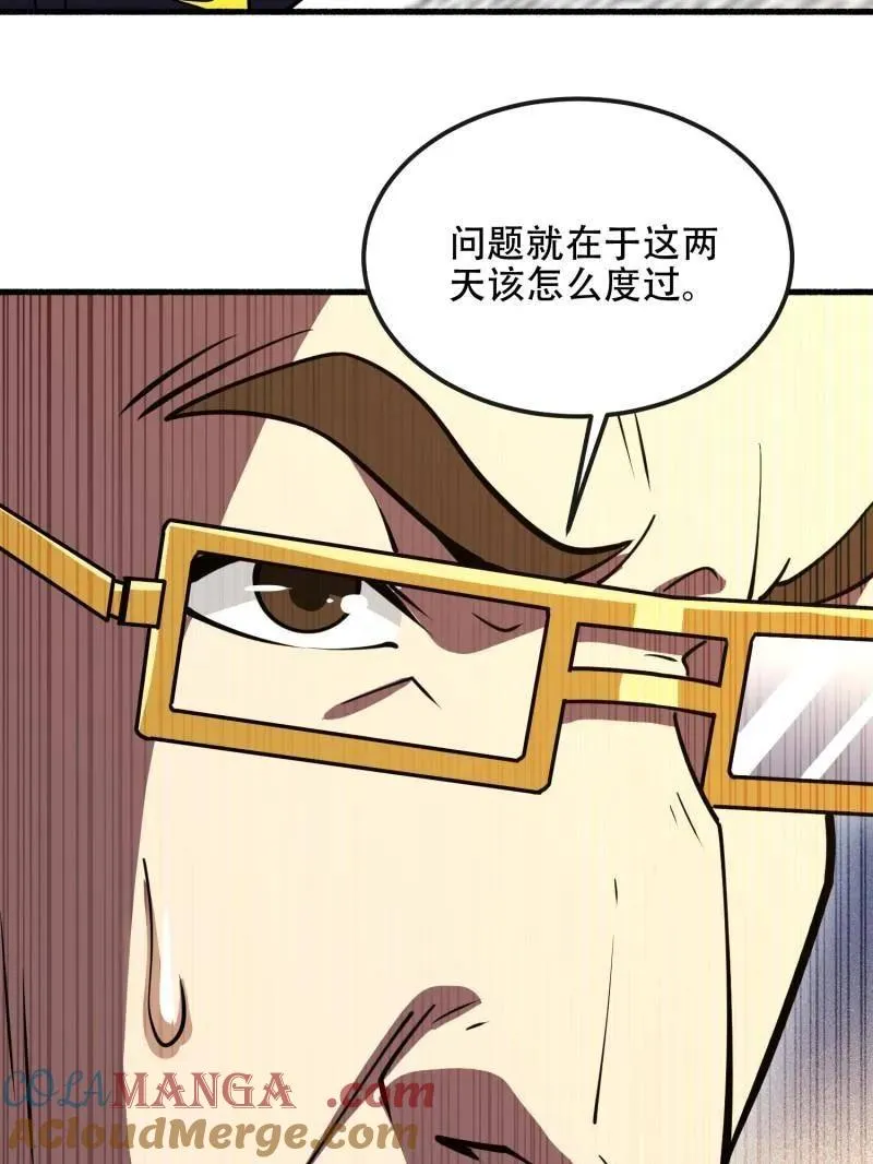 第540话 539 周氏的计划112