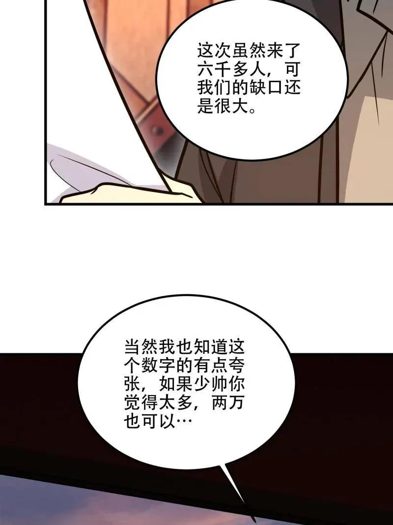 第576话 575 第三件武器62