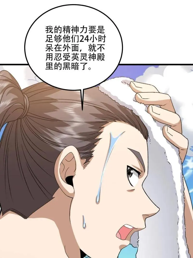 第565话 564 开始减肥134