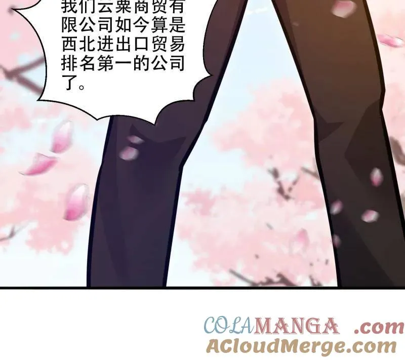 第549话 548 八大金刚24
