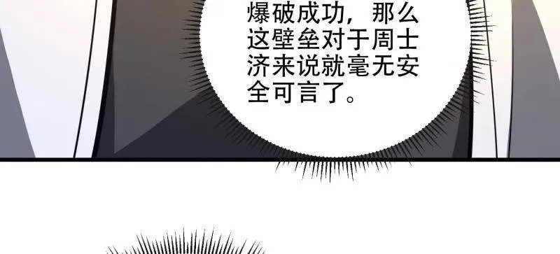 第542话 541 周氏危机77