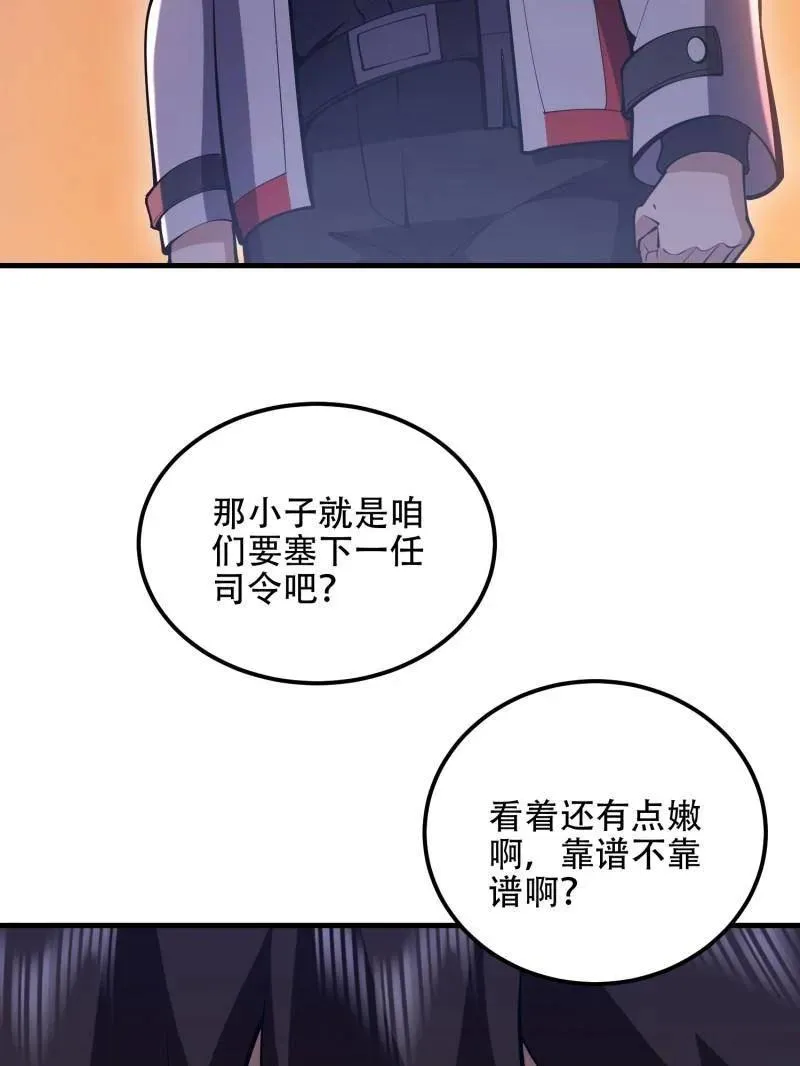 第580话 579 铜钟下的声音57