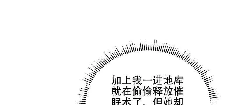 第570话 569 催眠解除70