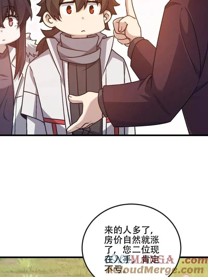第547话 547 黄金支付44