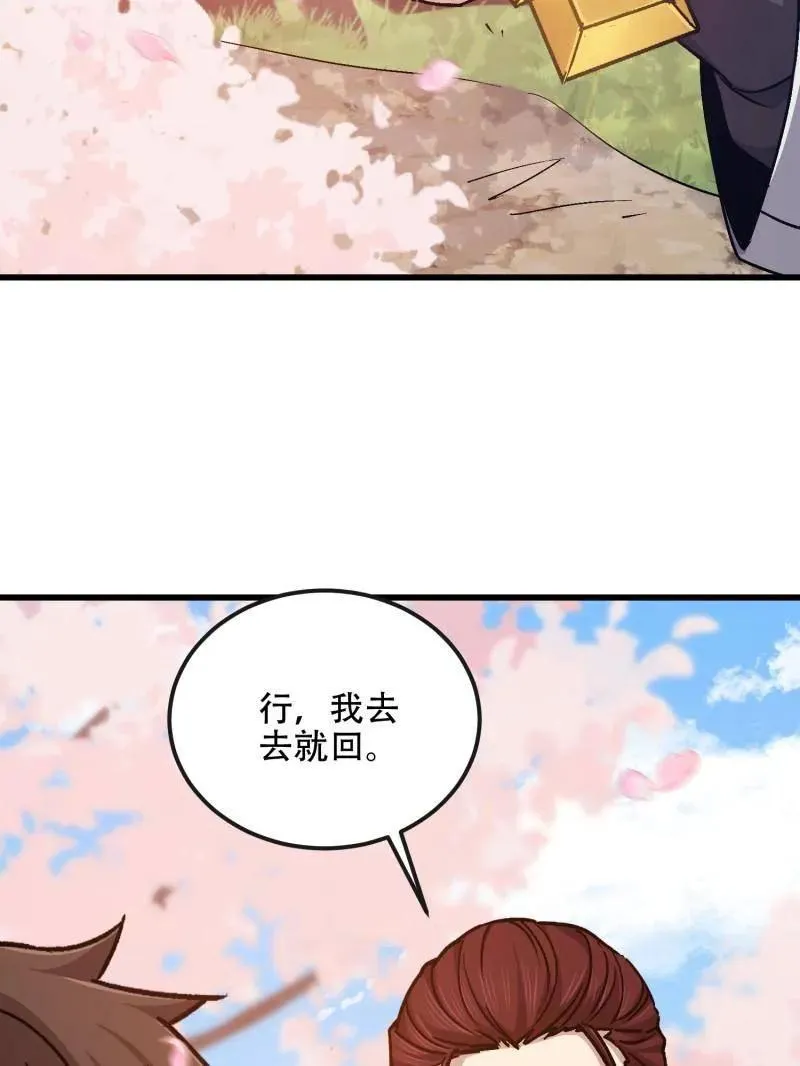 第547话 547 黄金支付126