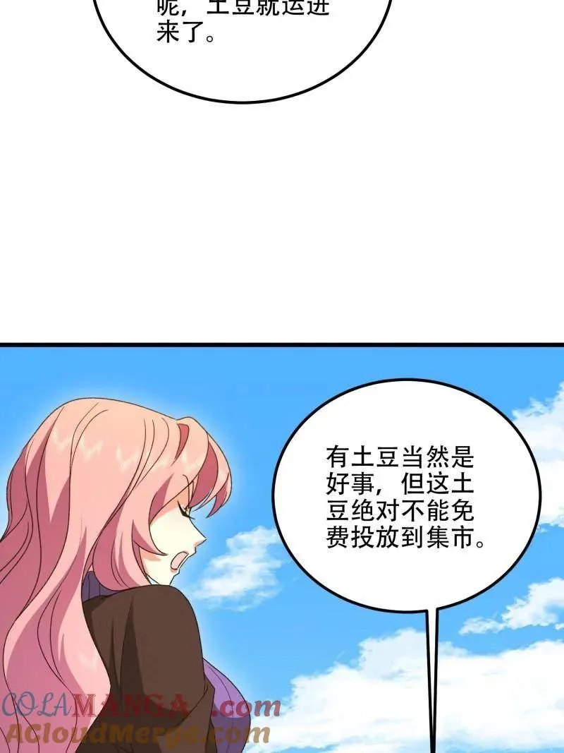 第565话 564 开始减肥16