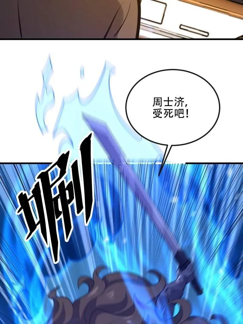 第545话 544 周氏覆灭62