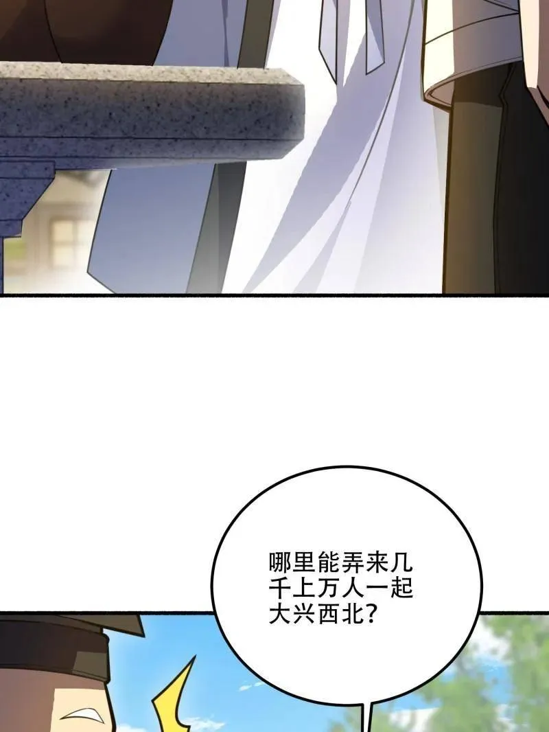 第574话 573 出路47