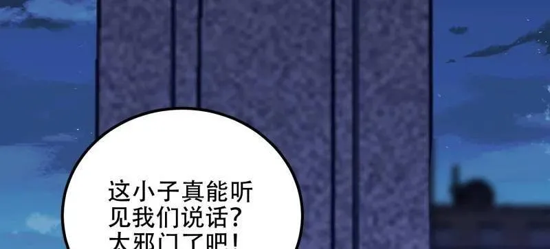 第580话 579 铜钟下的声音117