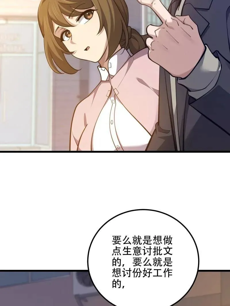 第551话 550 西北人106