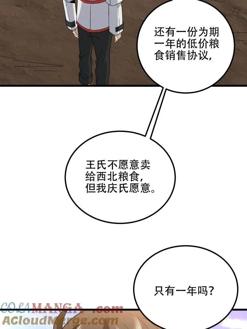 第565话 564 开始减肥100