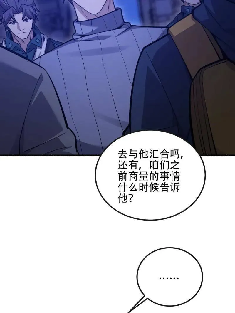 第544话 543 守株待兔75