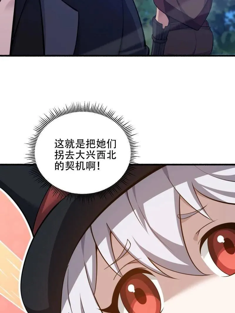 第571话 570 为我们庆贺93